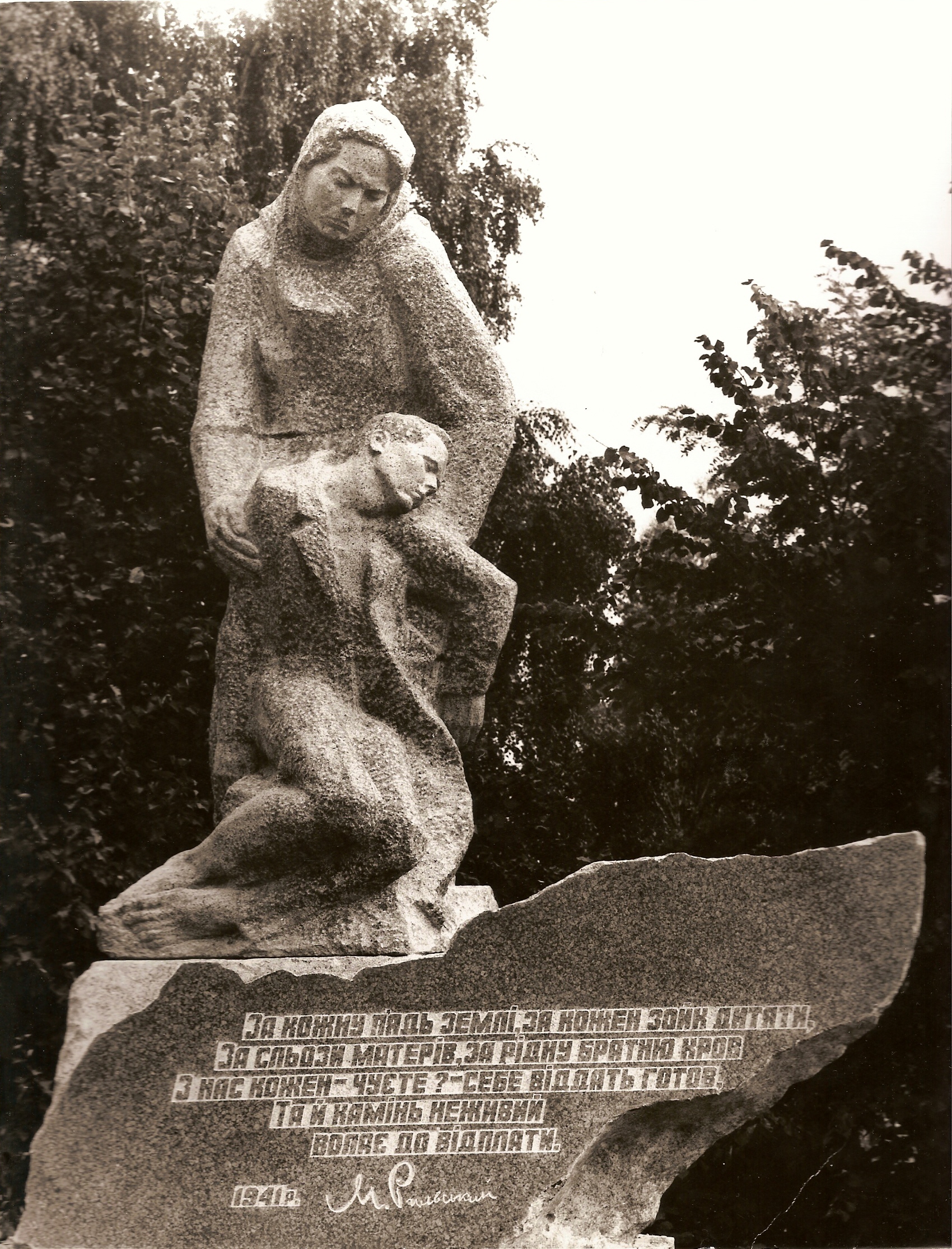 Monument for the Burntdown Villages,
      Slovechno, Ukraine,
      400x230x120,
      granite, 1980